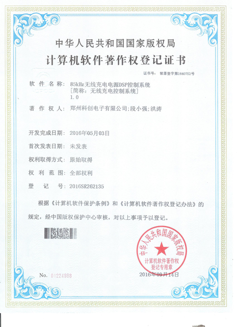 85KHZ无线充电电源DSP控制系统